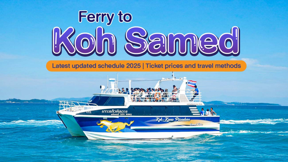 เรือเฟอร์รี่ไปเกาะเสม็ด ตารางอัพเดทล่าสุด 2025 | ราคาตั๋วและวิธีการเดินทาง